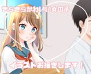 女の子のイラストを描きます ご希望に沿ったイラストをお描きします！気軽にお声がけ下さい！ イメージ1