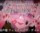 こんな男性ボイスが欲しかったを叶えます 女性向けシチュエーションボイス千本以上納品実績有り イメージ1