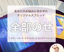 霊視タロットで詳細に占います 恋愛 復縁 不倫 転職 金運 何でも大丈夫です イメージ1