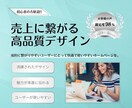 売上に繋がる高品質デザインのホームページを作ります 魅力がストレートに伝わり、ユーザーが使いやすいホームページ イメージ1