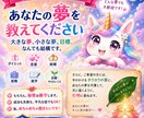 あなたの夢や目標をお聞きします 誰かに話すと有言実行のための一歩になり、夢に近づくかも！ イメージ1