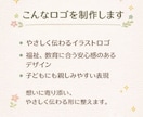 やさしさが伝わる福祉イラストロゴ制作します 想いを、やさしく、ちゃんと伝わるカタチに。 イメージ3
