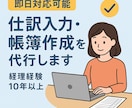 有資格者が帳簿・仕訳入力代行します 確かな経験と資格で、仕訳をおまかせ イメージ1