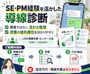 公式LINEに相談が来ない原因を診断します LINEの流れを確認し、改善ポイントを3つ提案します イメージ3