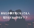 あなたを好きになる人の特徴＆出会う時期を占います カードが教えるあなたに思いを寄せる人。一体どんな人？ イメージ1