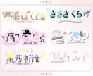 可愛い×エモい！ネームロゴお作りします 一目で雰囲気が伝わるようなネームロゴ◎ イメージ3