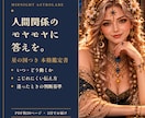 人間関係のモヤモヤを、星と数秘で深く鑑定します 「いつ・どう動くか」まで、星の配置と3つの数字で読みます イメージ1