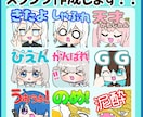 かわいいスタンプ作成します 差分割引きあり！！YouTube・Twitchなどに！！ イメージ1