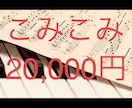 オリジナル曲、作成します 1曲20,000円！JPOP、ROCK、アニソン、など。 イメージ1