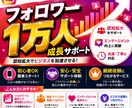 Instagramフォロワー増えるまで拡散します 【限定値下げ】フォロワー10,000人を増えるまで拡散します イメージ2