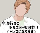 アイコンに使用できるイラスト☆似顔絵描きます フルカラーでも最短２日で納品いたします！急ぎの方におすすめ！ イメージ7