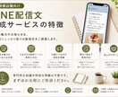 小規模店舗向けLINE配信文を4本作成します お店らしさが伝わる自然な配信文をご提案します イメージ6