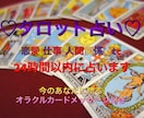 タロットとオラクルカードであなたの心を元気にします 恋愛、仕事、人間関係など、どんな事でもご相談ください イメージ1