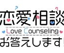 アパレル会社経営者による恋愛相談ます アパレル会社経営者による恋愛相談受付けです。 イメージ1