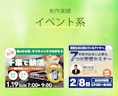 実績80件超のプロが選ばれるバナーをデザインします 初めてでも安心！丁寧な対応で魅力を最大限伝えるバナーデザイン イメージ5