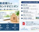 不動産購入のセカンドオピニオン｜第三者が確認します 買う前に、第三者の視点で物件をチェックします イメージ1