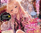 web小説を“読まれる形”へ編集します 「作者らしさを残したまま整えます。 イメージ2