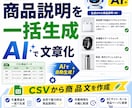 商品説明文を10件だけ作成します 商品説明文を読みやすく自然に整えます イメージ1