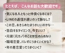 １週間気軽にチャット✉そのお悩みに寄り添います 電話じゃないからリラックスして相談できる イメージ3