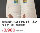 初心者でもタロットカードで仕事出来るように教えます 占い師歴5年、認定資格持ちのプロが丁寧に指導します。 イメージ2