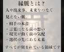 縁脈霊視 | あなたに必要な答えすべて視えています 人生の迷いが深い時ほど、今視るべき流れがあります イメージ2