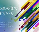 問題や悩みを抱える会社員の相談窓口！！承ります 最短で出世したいあなた！もう一度輝きたいそんなあなたへ！ イメージ1