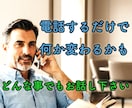 今すぐ聞きます。人間関係の悩み、お聞きします １分から何分でも。社会福祉士が悩みに寄り添います。 イメージ3