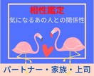 あなたと気になるお相手の相性を占います 鑑定結果をもとにお二人のこれからを応援します イメージ1