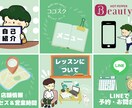 公式LINEのリッチメニュー作成します 目を引く！リピーター獲得につながるリッチメニューに！ イメージ4