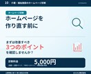 介護・福祉施設のホームページを診断します ご家族の目線で改善すべき3点を発見 イメージ10
