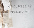 日々の些細なことで大丈夫！あなたの愚痴お聞きします 保健師と助産師の経験者が、あなたの悩みをお聞きします！ イメージ1