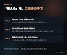 Claude Code導入に14日間伴走します 通話なし。導入から最初のスキル1本まで14日間伴走します イメージ4