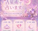 恋愛運/お二人の相性を占星術で占います 【今日から楽に】誰にも言えない悩みを打ち明けてください イメージ2