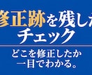 780件超/行政書士が契約書作成・確認・修正します プロ法務行政書士が業務委託契約書・利用規約・契約書の不備修正 イメージ6