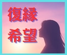 復縁特化のタロット占い！元恋人の気持ちを覗きます あの人は今、あなたをどう思っているのか？再燃へのストーリー！ イメージ1