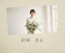 感動！写真を重ねるコマ撮り風プロフィール作ります アナログ感が可愛い！写真を重ねていく温かいストップモーション イメージ3