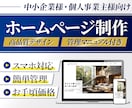 WordPressで本格的なHPを制作します 初めての方も安心！高品質なホームページを丁寧に制作します。 イメージ1