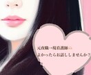 チャットでお話ししませんか？あなたに寄り添います 夜職→看護師色々な経験をしたからこそ、あなたの力になります イメージ1