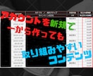 Twitterで稼ぐ！に疲れた人にこそお勧めします スキマ時間をお金に換える、1日5分のお手軽マネタイズ！ イメージ5