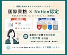 御社の業務、Notionで効率化できるか見極めます DXの最初の一歩を、60分でやさしくご案内します！ イメージ2