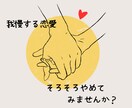 不倫脱却鑑定‼辛い恋愛からの解放お手伝いします ☆初回限定！あなたと彼の2人分11000円→7500円で鑑定 イメージ5