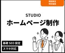 スピード重視のホームページ制作します テンプレートを活用したサイト制作！オリジナルデザインも可能 イメージ1