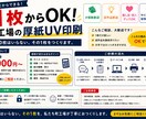 1枚からOK！町工場の厚紙UV印刷します 100枚はいらない。その1枚をつくります。 イメージ2