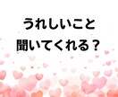 話し相手が欲しい…しゃべりたい放題で発散できます ネガティブ思考│悩み│愚痴│暇つぶし│雑談│友達感覚OK！ イメージ4
