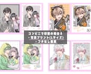 チェキ風画像付きのイラストを制作します コテ同、夢絵、創作、3L可能です イメージ4