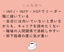 INFJの管理職が同じ繊細さんの話し相手になります 繊細さん管理職・リーダーーのお悩み相談 イメージ2