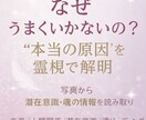 写真から恋愛・人間関係の「なぜ？」を徹底解明します 恋愛・人間関係がうまくいかない本当の理由をお伝えします イメージ1