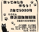 2曲で！歌ってみた動画のボーカルMIXをします 初心者さん歓迎！修正回数無制限！満足いくまで付き合います！ イメージ1