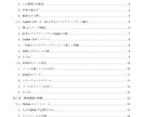 48頁教材。AI×Pythonでツール自作教えます あなたの仕事のスピードが変わる！ イメージ3