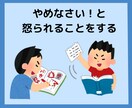 発達障害★応用行動分析★お家療育をサポートします 24時間×1週間チャットOK☆ADHD/ASD/LDに対応 イメージ2